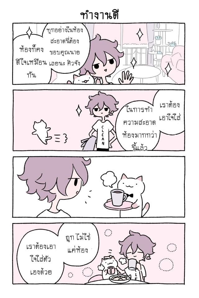 Fushigi Neko no Kyuu chan ตอนที่17 (3)